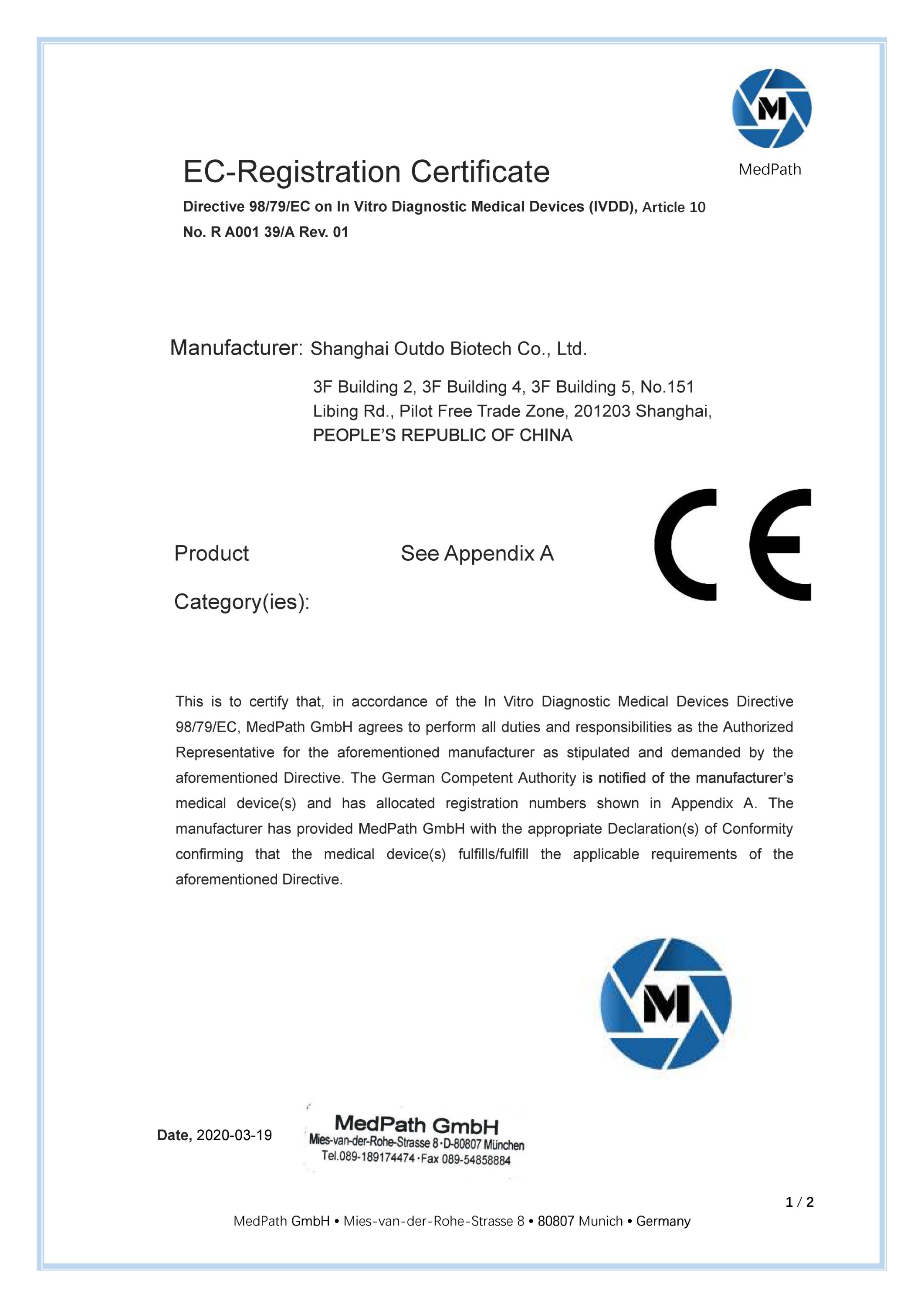 新冠膠體金CE注冊(cè)證書_上海芯超_1